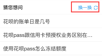 支付寶花唄怎么修改還款日期？修改方法介紹
