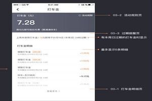 滴滴出行打車(chē)金是什么?滴滴打車(chē)金怎么獲得