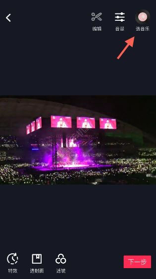 抖音錄屏怎么加音樂？配音方法介紹