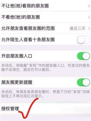 抖音怎么退出微信賬號?推出方法介紹