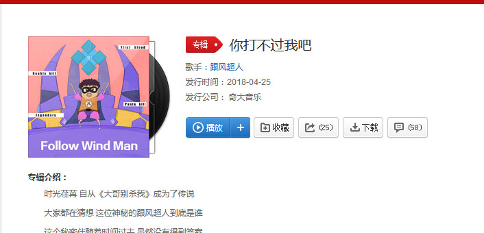 抖音騎鴕鳥(niǎo)賽跑背景音樂(lè)是什么？背景音樂(lè)分享