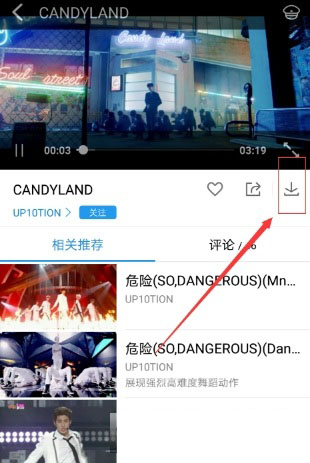 手機酷狗音樂怎么緩存mv？緩存方法介紹