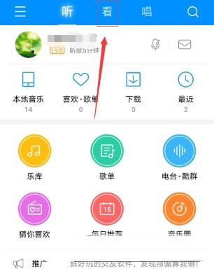 手機酷狗音樂怎么緩存mv？緩存方法介紹