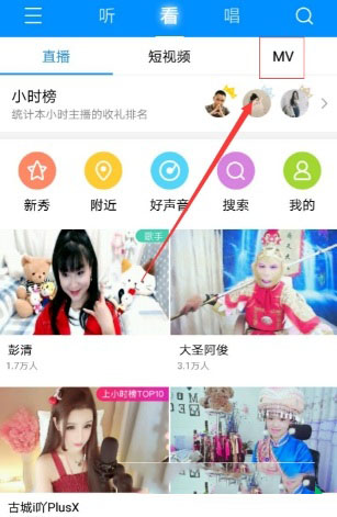 手機酷狗音樂怎么緩存mv？緩存方法介紹