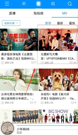 手機酷狗音樂怎么緩存mv？緩存方法介紹