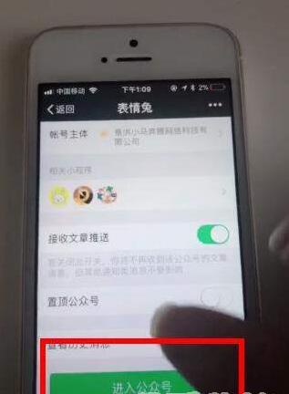 抖音微信閱后即焚表情包怎么制作？閱后即焚表情包制作方法一覽