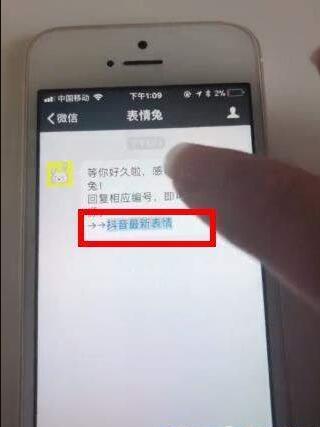 抖音微信閱后即焚表情包怎么制作？閱后即焚表情包制作方法一覽