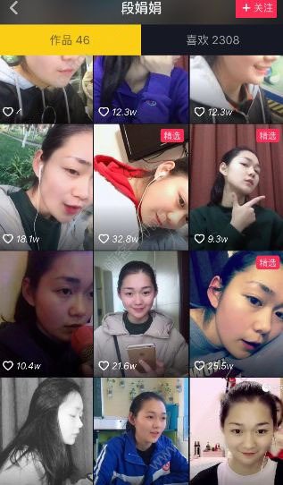 抖音段奧娟是誰？抖音ID分享