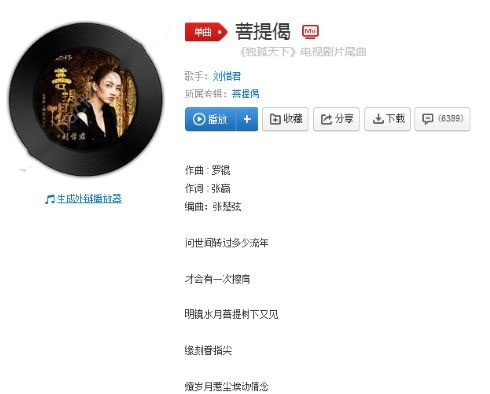 抖音百轉千遍愿最好是成全是什么歌?BGM分享