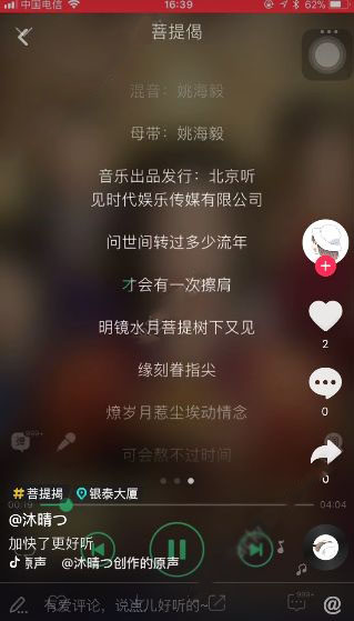 抖音百轉千遍愿最好是成全是什么歌?BGM分享