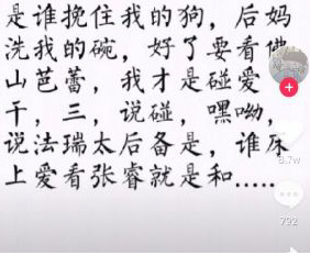 抖音誰挽住我的狗是什么歌?BGM歌詞分享