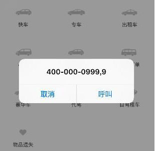 滴滴出行滴水貸客服電話多少？聯系電話介紹