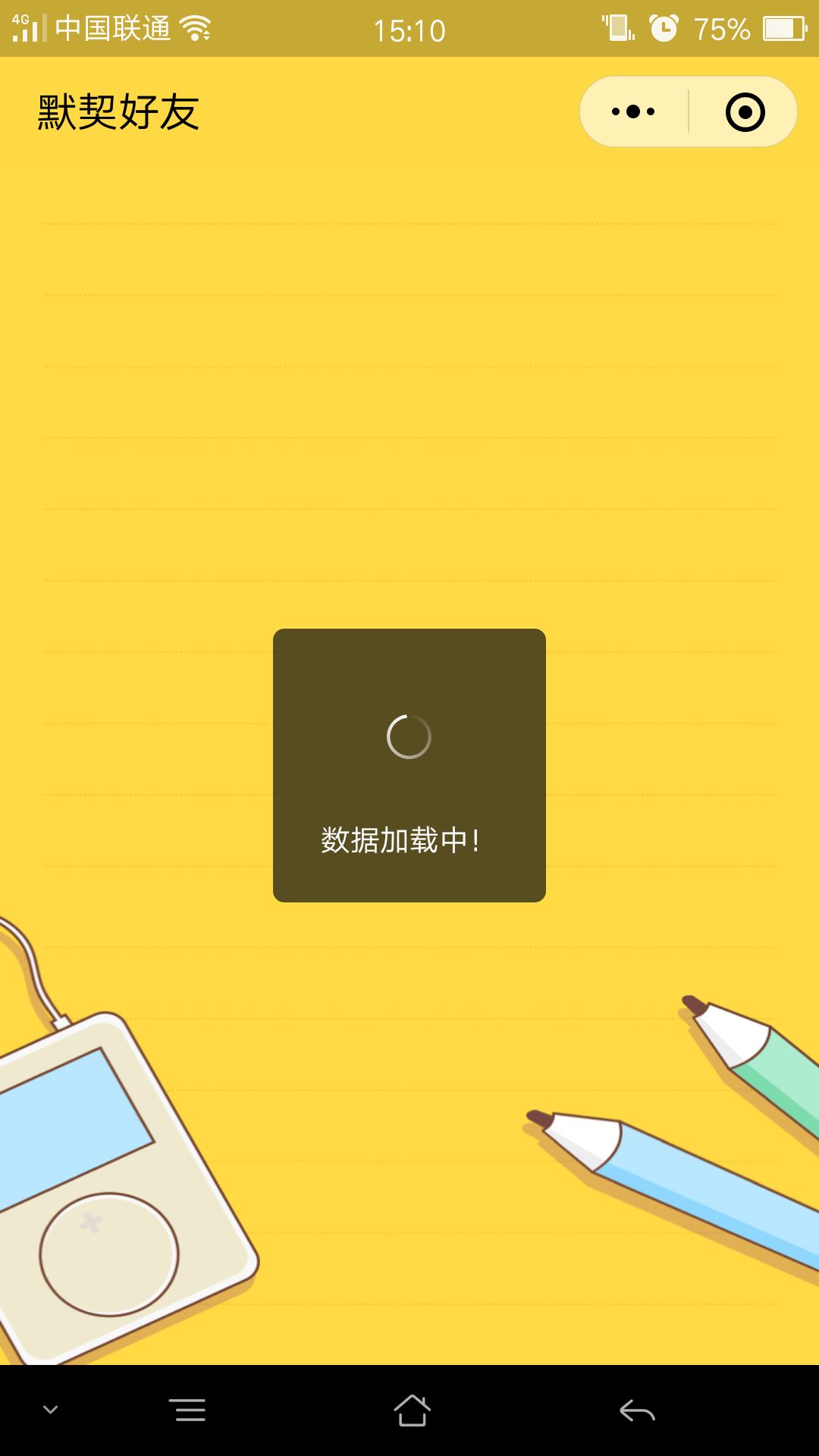 微信朋友圈你是我的默契好友嗎在哪里？朋友圈友情大考驗(yàn)測(cè)試二維碼分享