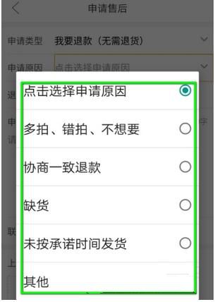 拼多多怎么退貨退款 拼多多退貨退款圖解教程