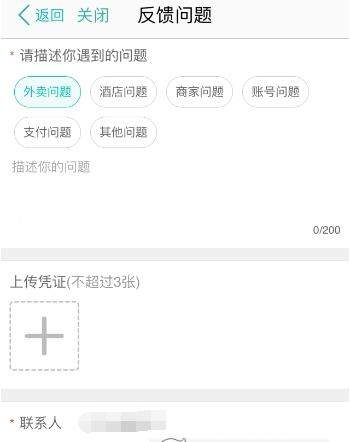 美團外賣遲到怎么投訴 美團外賣遲到投訴的辦法