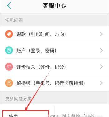 美團外賣遲到怎么投訴 美團外賣遲到投訴的辦法