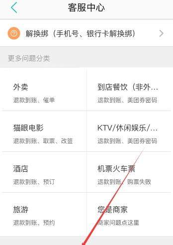 美團外賣遲到怎么投訴 美團外賣遲到投訴的辦法