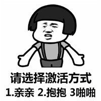 抖音請(qǐng)激活你的小寶寶表情包高清無(wú)水印圖片分享