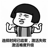 抖音請(qǐng)激活你的小寶寶表情包高清無(wú)水印圖片分享