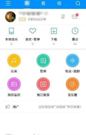 酷狗音樂歌手寫真怎么關(guān)閉 酷狗音樂關(guān)閉歌手寫真方法【圖】
