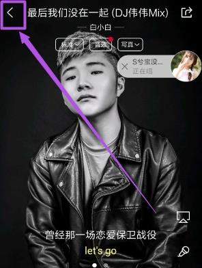 酷狗音樂歌手寫真怎么關(guān)閉 酷狗音樂關(guān)閉歌手寫真方法【圖】