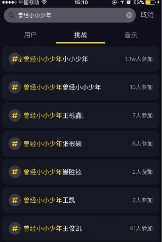 抖音少年凱怎么搜 為什么抖音搜不到少年凱