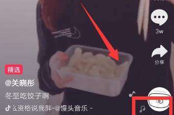 抖音怎么綁定手機號 _抖音綁定手機號教程【圖】