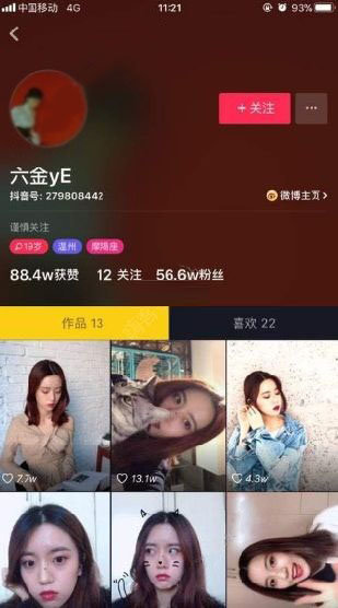 抖音中的電眼美女是誰_抖音會放電的美女抖音號分享