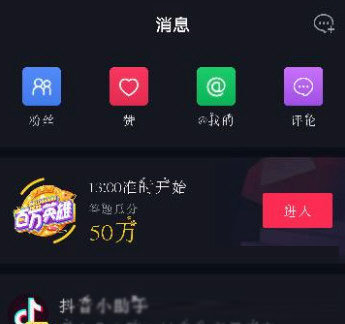 抖音如何查找微信好友_添加微信好友的教程【圖】