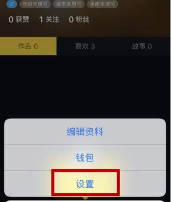 抖音怎么設(shè)置接收推送通知_抖音接收推送通知設(shè)置教程【圖】