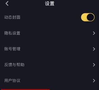 抖音怎么設(shè)置接收推送通知_抖音接收推送通知設(shè)置教程【圖】