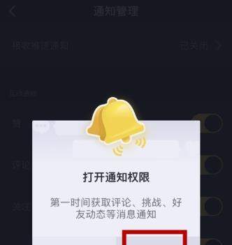 抖音怎么設(shè)置接收推送通知_抖音接收推送通知設(shè)置教程【圖】