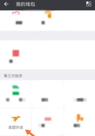 美團外賣智能點餐怎么使用_美團外賣使用智能點餐方法【圖】