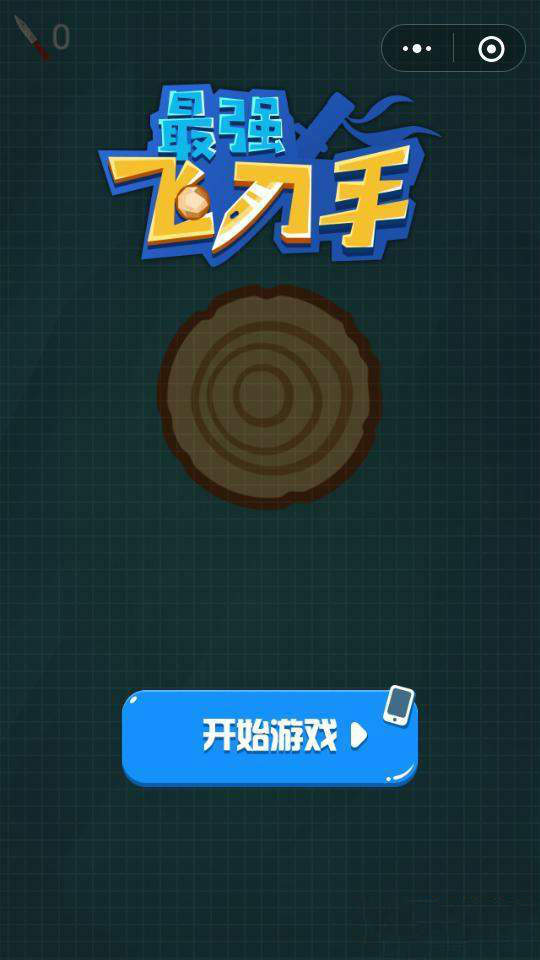 微信最強飛刀手怎么玩?微信最強飛刀手高分技巧