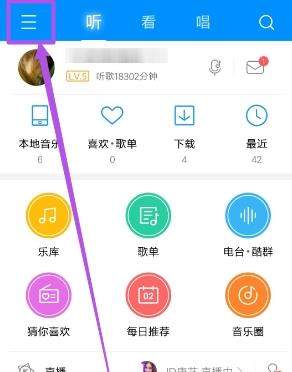 酷狗音樂歌手寫真怎么關閉_酷狗音樂關閉歌手寫真方法【圖】