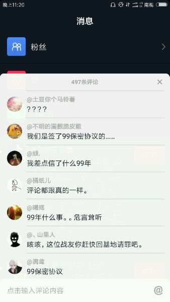 抖音我從1999年開始什么梗?什么意思