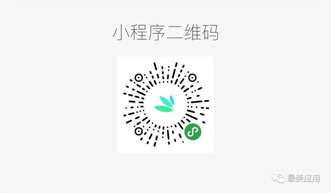 微信有什么實用的小程序？使用程序推薦