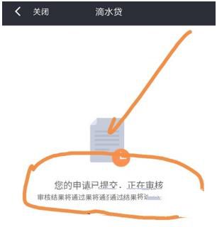 滴滴車主怎么申請滴水貸？申請方法介紹