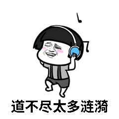 抖音紙短情長表情包無水印版分享