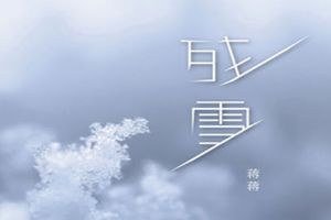 抖音眼淚劃過所有的夢是什么歌?抖音眼淚劃過所有的夢歌曲介紹