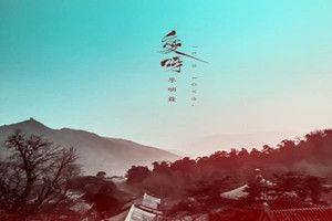 抖音如果這就是愛呀如雨落身旁滴滴答答的心啊是什么歌?抖音如果這就是愛呀歌曲分享