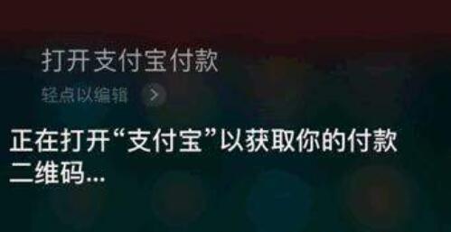 支付寶怎么語音付款？支付寶語音支付教程一覽