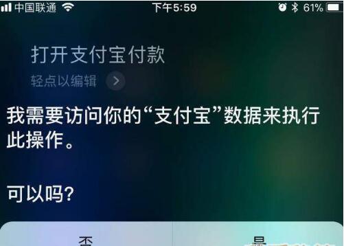 支付寶怎么語音付款？支付寶語音支付教程一覽