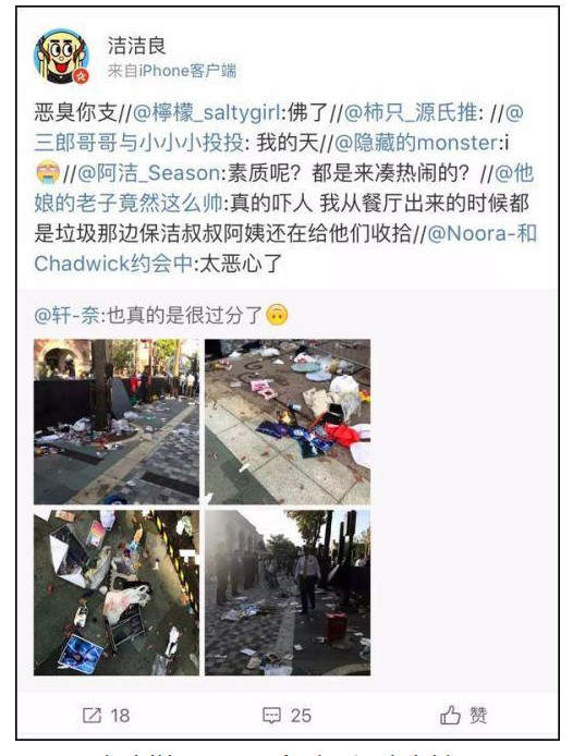 微博惡臭你支是什么事件？怎么回事