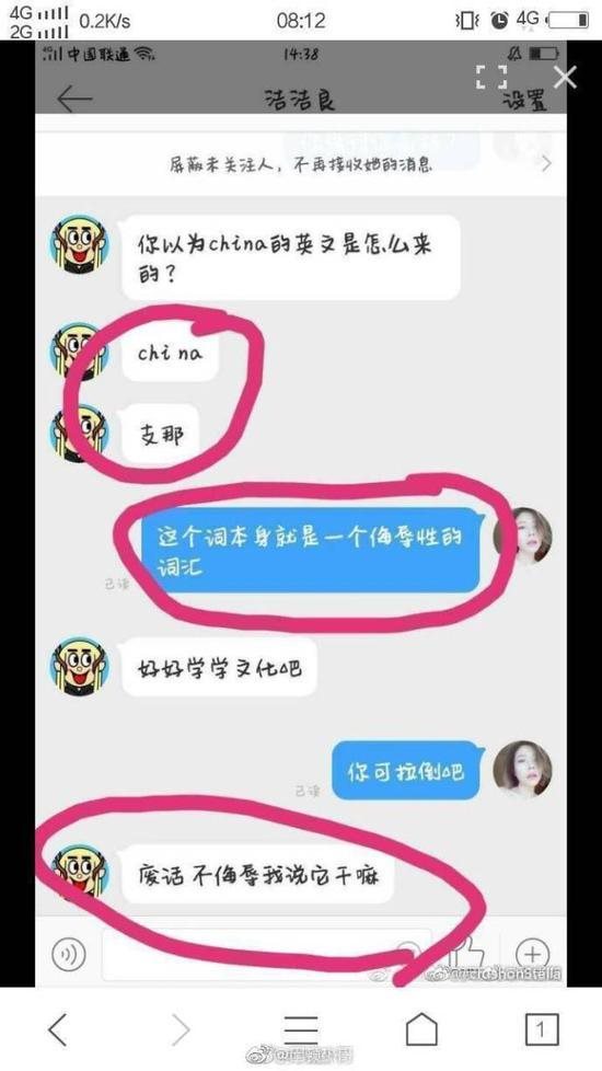 微博惡臭你支是什么事件？怎么回事
