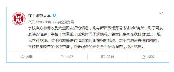 微博惡臭你支是什么事件？怎么回事