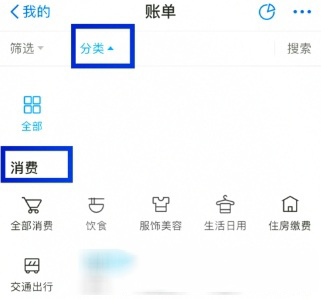 支付寶怎么核對(duì)賬單?核對(duì)方法介紹