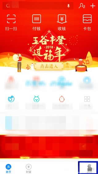 支付寶怎么核對(duì)賬單?核對(duì)方法介紹