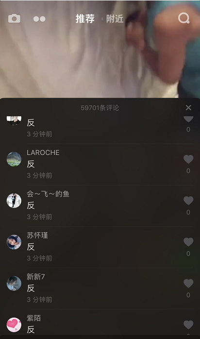 抖音評論反什么意思？反加放什么意思