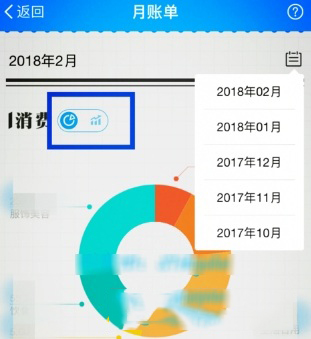 支付寶怎么核對(duì)賬單?核對(duì)方法介紹